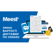 Тарифи компанії Meest Тарифи компанії Meest